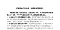 大唐集團(tuán):風(fēng)電將成為目前火電企業(yè)脫困的重要<font color=