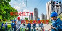 推動(dòng)黨建工作向<font color=