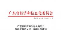 廣東對(duì)發(fā)電交易單元進(jìn)一步細(xì)分:發(fā)電企業(yè)自主選擇對(duì)現(xiàn)有同一單元內(nèi)不同容量等級(jí)機(jī)組進(jìn)行細(xì)分