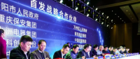 努比亞與北斗物聯(lián)達成戰(zhàn)略合作協(xié)議，共同進軍物