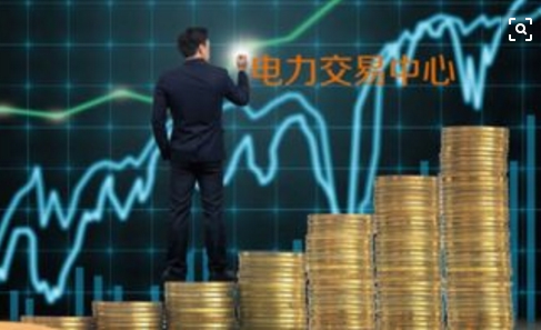 面對(duì)即將到來(lái)的電力現(xiàn)貨市場(chǎng)你準(zhǔn)備好了嗎？