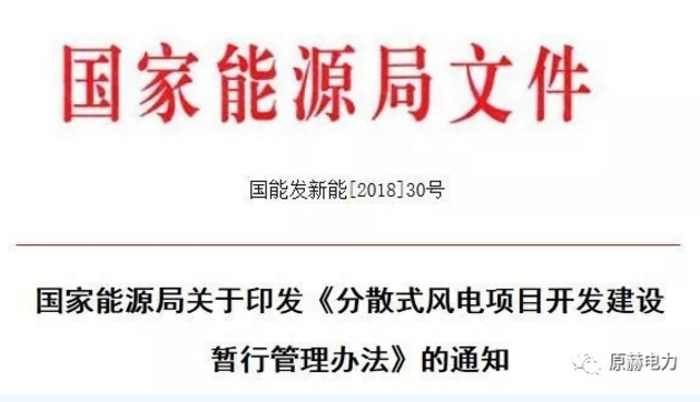 我國分散式風(fēng)電項目能走多遠？