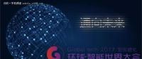 5G將成新經(jīng)濟(jì)增長點，計算視覺迎發(fā)展機(jī)遇