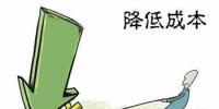 國網(wǎng)首批減輕<font color=