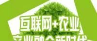 互聯(lián)網(wǎng)+農(nóng)業(yè)，6大創(chuàng)業(yè)方向是…