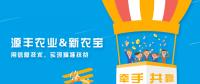 廣西源豐農(nóng)業(yè)簽約新農(nóng)寶，以互聯(lián)網(wǎng)+農(nóng)業(yè)推進(jìn)精準(zhǔn)扶貧