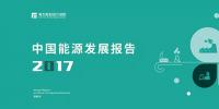 電力規(guī)劃設(shè)計(jì)總院:預(yù)計(jì)中國(guó)今年<font color=