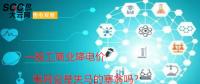 大云網(wǎng)售電觀察：一般工商業(yè)降電價，電網(wǎng)會是失馬的塞翁嗎？