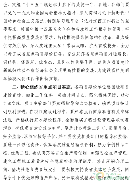 建成投產(chǎn)7個(gè)、續(xù)建14個(gè)、計(jì)劃新開工9個(gè)！30個(gè)風(fēng)電項(xiàng)目入選江西省2018年第一批重點(diǎn)建設(shè)項(xiàng)目！
