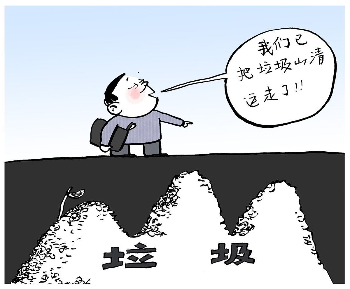 真整改還是假應(yīng)付？