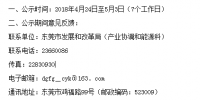 廣東東莞<font color=