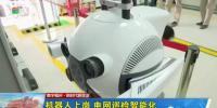 科大智能電力<font color=