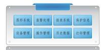伊諾特電能質(zhì)量檢測與管理系統(tǒng)