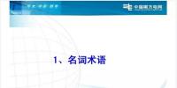 PPT|探討智能配電自動化