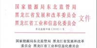 黑龍江電力市場售電公司履約保函<font color=