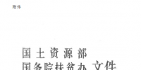 浙江嚴(yán)管光伏電站<font color=