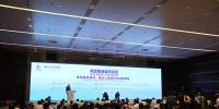 首屆數(shù)字中國建設(shè)峰會新型智慧城市論壇在<font color=