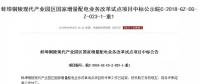 機(jī)遇 | 電力設(shè)計院競逐增量配電業(yè)務(wù)試點項目