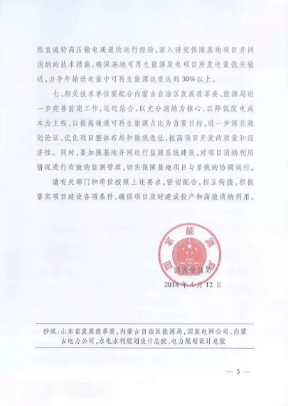 重磅！國(guó)內(nèi)風(fēng)電項(xiàng)目“競(jìng)價(jià)上網(wǎng)”時(shí)代已來(lái)臨