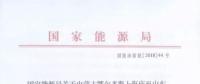重磅！國內風電項目“競價上網”時代已來臨