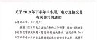 陜西開展下半年交易，將重新修訂違約責任考核的規(guī)則