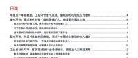 電氣設(shè)備行業(yè)年報(bào)及一季報(bào)分析：工控復(fù)蘇、輸電及電機(jī)電控環(huán)節(jié)壓力依舊