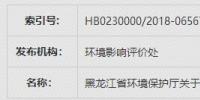 黑龍江省驗(yàn)收2個(gè)電力項(xiàng)目