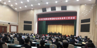 東北能監(jiān)局組織召開東北<font color=
