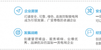 南方電網(wǎng)發(fā)布2017年<font color=
