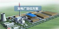 華星智控發(fā)電廠人員定位方案