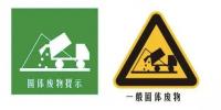 “清廢行動2018”首日發(fā)現(xiàn)的24個<font color=