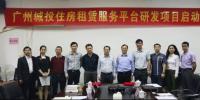 打造新型住房租賃服務(wù)平臺 <font color=