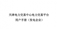 天津新投<font color=