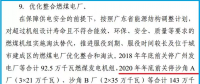 定了! 2020年底前關(guān)停沙角A廠、B廠燃煤發(fā)電機(jī)組