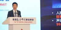 智慧城市,<font color=