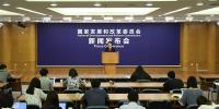 發(fā)改委新聞發(fā)布會:一般工商業(yè)電價已累計降幅約7% 近期將批復(fù)第三批第二批次增量配電業(yè)務(wù)<font color=