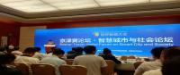 智慧城市發(fā)展吸引企業(yè)順勢(shì)而為，“中瑞創(chuàng)電力”為智能城市建設(shè)做保障