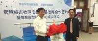 高校、街道、企業(yè)聯(lián)手組聯(lián)建智慧城市研究中心 瞄準(zhǔn)社會(huì)治理急難愁問(wèn)題
