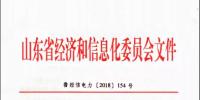 山東:今夏用電高峰期存在500萬千瓦<font color=