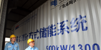廣東:東莞供電局發(fā)布2017年社會責(zé)任實踐報告