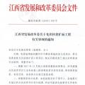 三部委嚴(yán)查光伏扶貧項(xiàng)目：違規(guī)將暫停補(bǔ)貼并扣回！