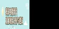 我國(guó)電能替代發(fā)展現(xiàn)狀分析與建議