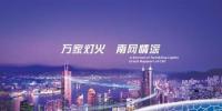 南方電網(wǎng)App上線 足不出戶辦理用電<font color=