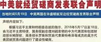 貿(mào)易戰(zhàn)停止！中美雙方將在能源等領(lǐng)域加強(qiáng)貿(mào)易合作