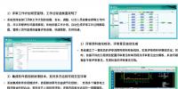 工程評(píng)審<font color=