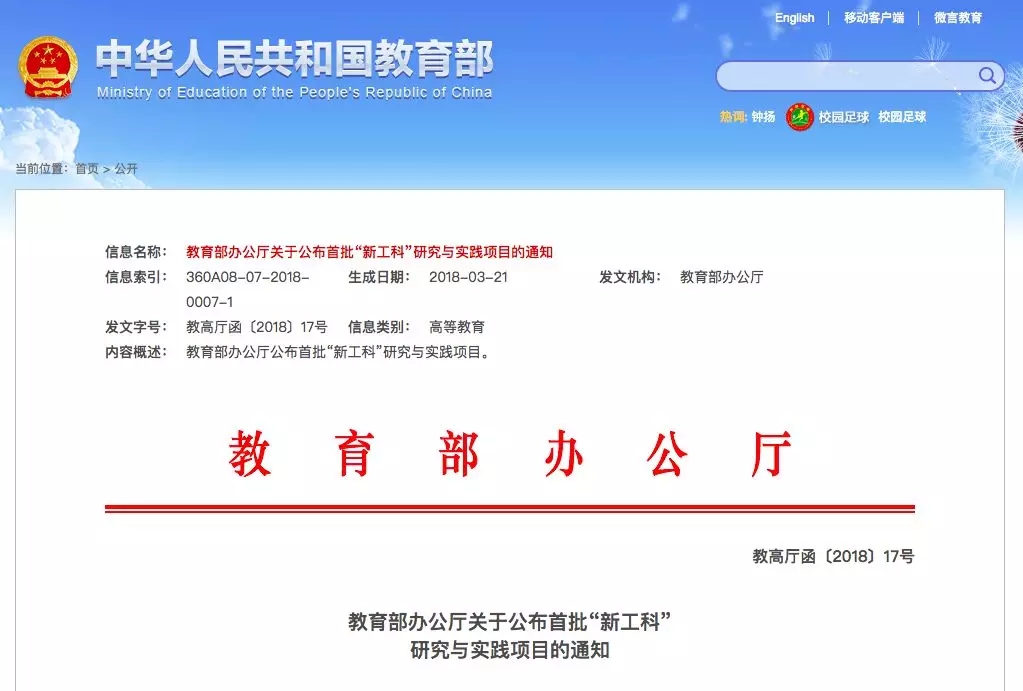 教育部點(diǎn)名 電氣專業(yè)要“火”！囊括智能電網(wǎng)信息工程