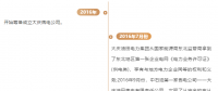 售電獨角獸即將出現，中石油“售電公司”完成重組整合，下一步將推進售電業(yè)務擴規(guī)模