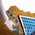 農(nóng)村光伏發(fā)電補(bǔ)貼誰來給？如何能拿到？