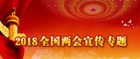 政策丨山東省公布2018年風電開發(fā)建設(shè)方案