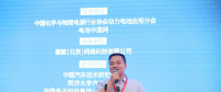塔菲爾：全球能源革命即將爆發(fā)，動力電池壽命或可定制